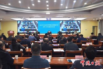 全市政務(wù)管理服務(wù)和數(shù)據(jù)共享攻堅工作電視電話會議召開