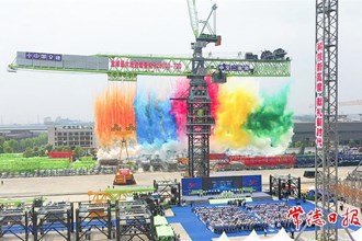 中聯重科全球最大塔式起重機在常德下線