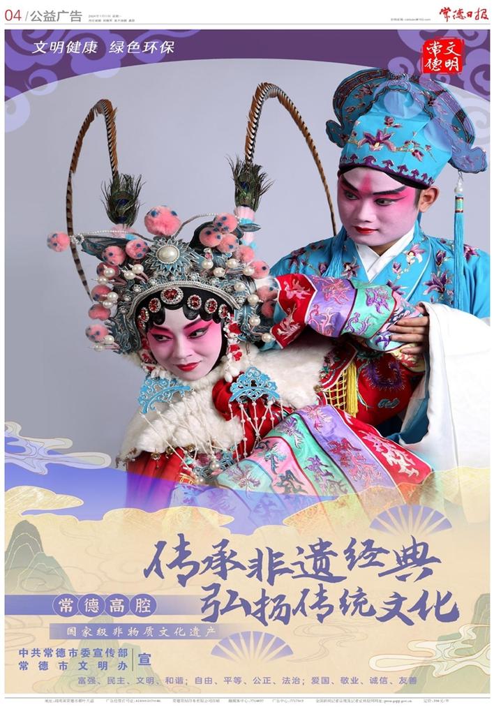 傳承非遺經典 弘揚傳統文化