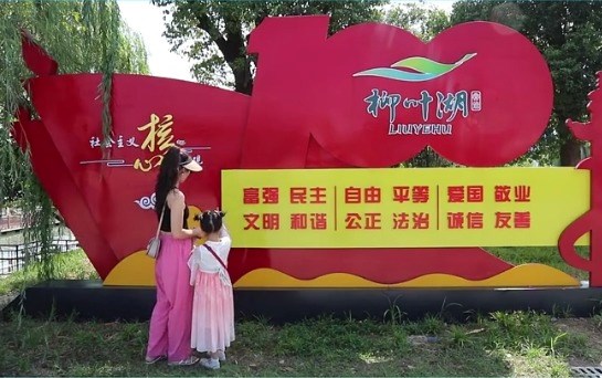 文明讓生活更美好——發揮公益廣告作用 營造文明和諧社會