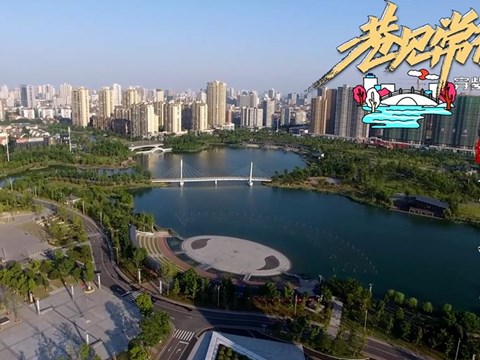 巷見常德之穿紫河畔 白馬湖實景