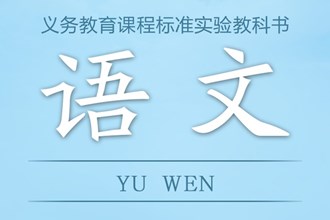 海報│精準適配！常德版“課本封面”上線→