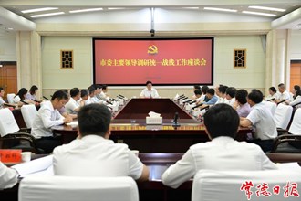 羅毅君調(diào)研全市統(tǒng)一戰(zhàn)線工作：發(fā)揮統(tǒng)一戰(zhàn)線強(qiáng)大法寶作用 在推動常德高質(zhì)量發(fā)展中多作貢獻(xiàn)、大展身手