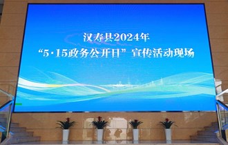 漢壽縣開展2024年“5·15 政務公開日”宣傳活動