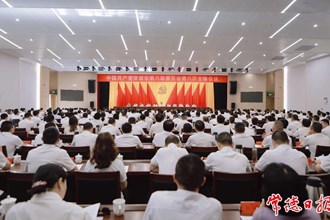 中國共產(chǎn)黨常德市第八屆委員會第八次全體會議召開