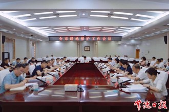 羅毅君主持召開全市耕地保護工作會議