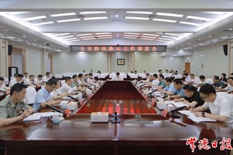 我市召開防汛救災工作緊急調度會