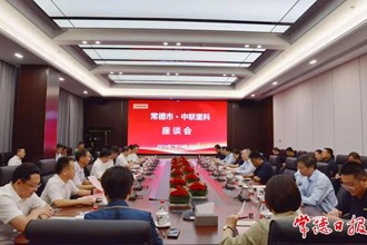 羅毅君周振宇赴中聯重科總部開展座談交流