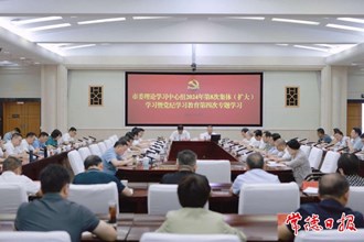 羅毅君主持市委理論學習中心組2024年第8次集體（擴大）學習暨黨紀學習教育第四次專題學習