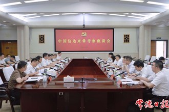 羅毅君與中國(guó)信達(dá)湖南省分公司黨委書(shū)記、總經(jīng)理李宏勝一行座談