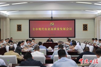 羅毅君主持召開全市現代農業(yè)高質量發(fā)展會議