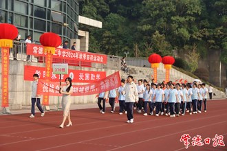 【教育】夠燃?jí)蚯啻海〕５率卸信e行2024年秋季田徑運(yùn)動(dòng)會(huì)