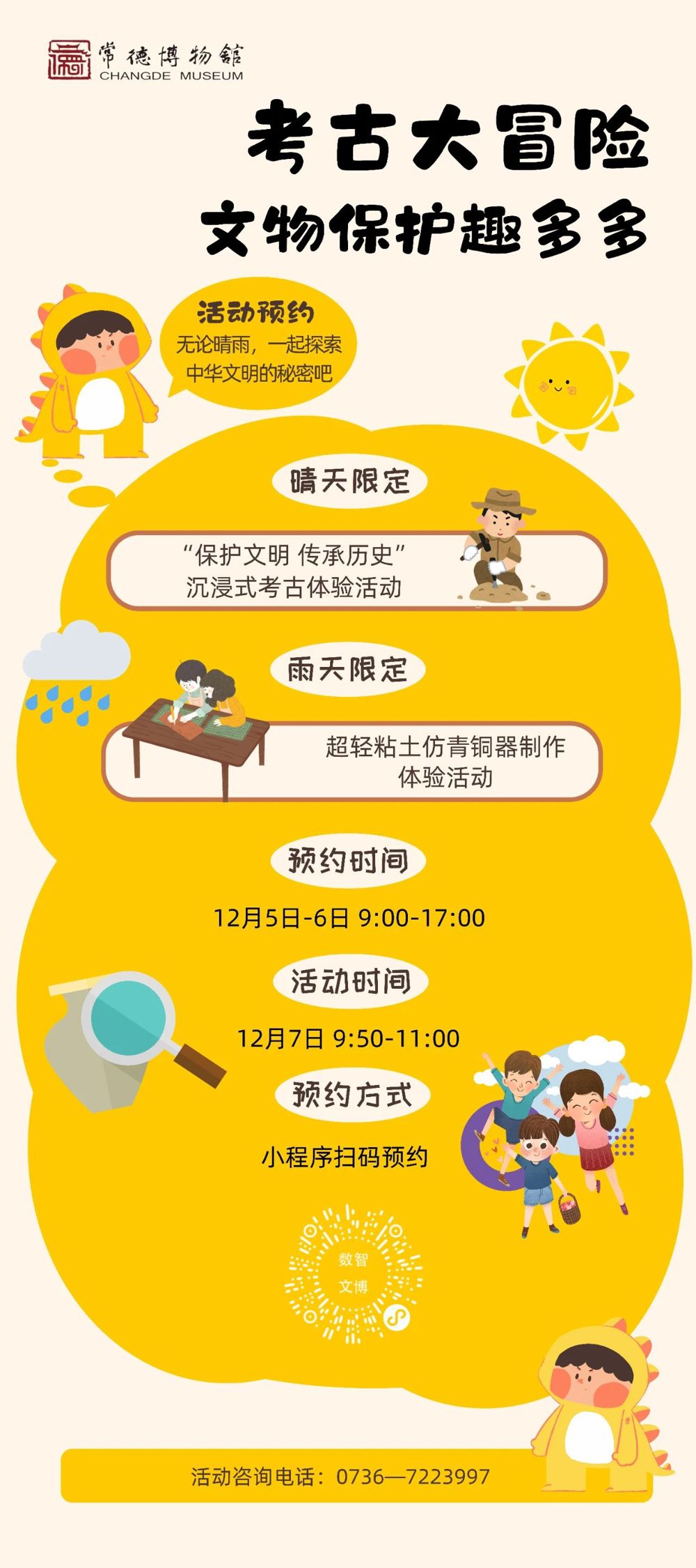 微信圖片_20241204151228