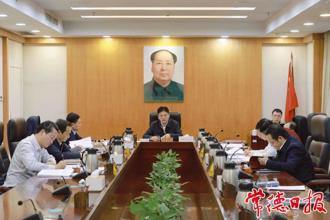 常德市委常委班子民主生活會會前學習研討暨市委理論學習中心組2025年第1次集體學習開展