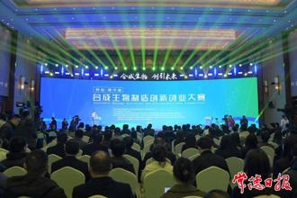 “科創·柳葉湖”合成生物制造創新創業大賽頒獎典禮舉行