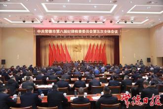 羅毅君：保持戰略定力 堅定信心決心 勇于自我革命 推動全面從嚴治黨取得更大成效