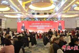 常德舉行民營經濟代表人士迎春茶話會 共敘深厚情誼 共商發展良策