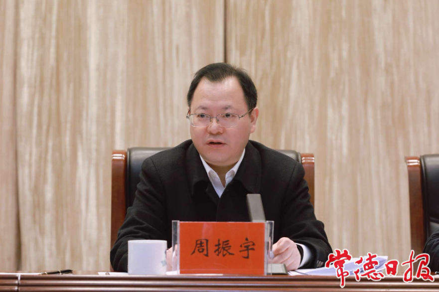 市委副書記、市長周振宇講話