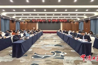 常德市人大常委會與“一府一委兩院”聯席會議召開