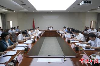 全市污染防治攻堅戰“夏季攻勢”動員部署會召開