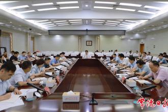 羅毅君主持召開全市防汛工作調度會