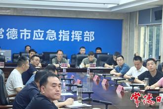 周振宇主持召開防汛抗災工作調度會
