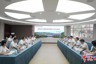 羅毅君帶隊(duì)赴長沙拜訪湖南能源集團(tuán)、湖南海利集團(tuán)