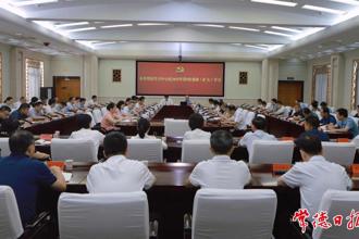 羅毅君主持市委理論學習中心組2025年第9次集體（擴大）學習