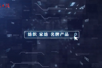 【桃花源里的品牌故事三】一根紗，一匹布，二十年