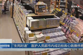 石門：“生死時速” 醫(yī)護人員超市內成功搶救心跳驟停患者