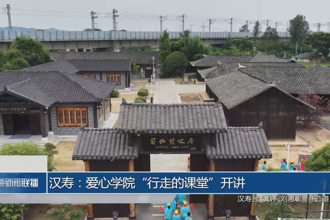 漢壽：愛(ài)心學(xué)院“行走的課堂”開(kāi)講