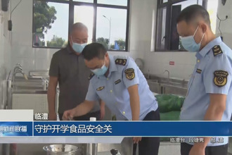 臨澧：守護開學食品安全關