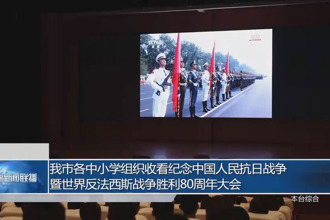 常德各中小學組織收看中國人民抗日戰爭暨世界反法西斯戰爭勝利80周年紀念大會