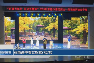 在奮進中看文旅繁花綻放
