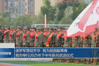 逐夢軍營綻芳華 我為祖國獻青春 常德市舉行2025年下半年新兵歡送儀式