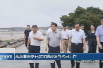蔣滌非來常德開展實地調(diào)研與巡河工作