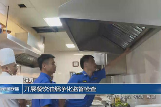 漢壽：開展餐飲油煙凈化監督檢查
