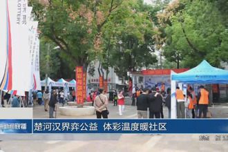 楚河漢界弈公益 體彩溫度暖社區