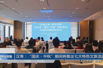 漢壽：“國慶?中秋”期間將推出七大特色文旅活動