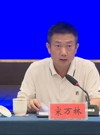 宋萬林